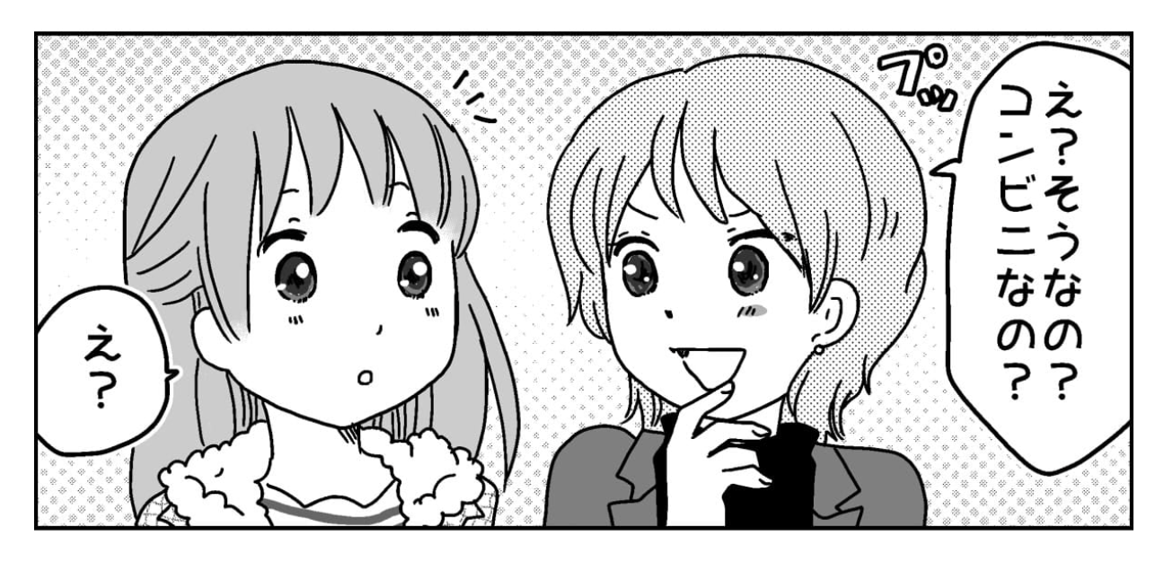<マウンティング人?>「コンビニ勤務(笑)」夫の仕事をあざ笑う人。失礼すぎる!【第1話まんが】