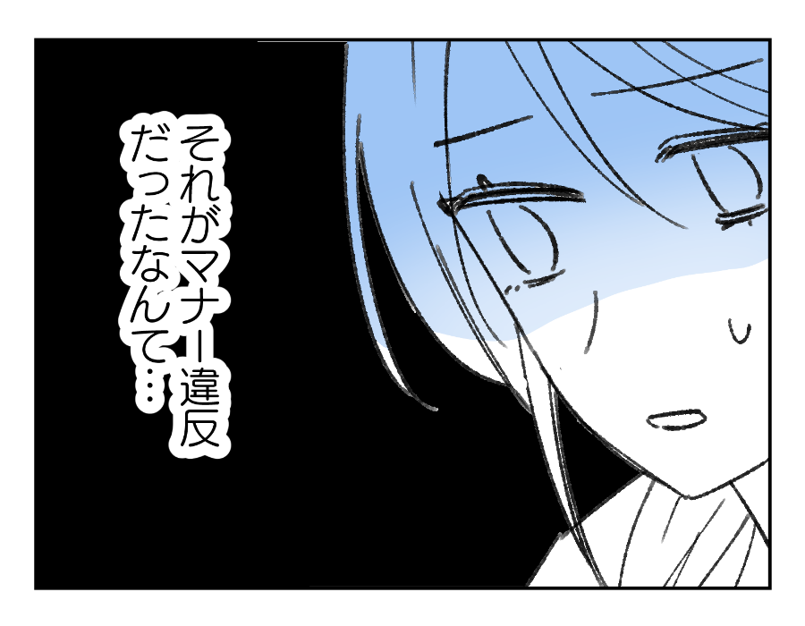 【外食のマナー違反!?】小食な私「残すほうがマナー違反だと思っていた…」<第7話>#4コマ母道場