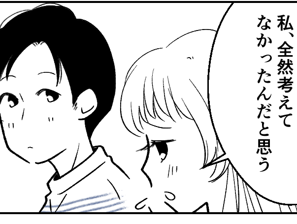 <父の日、プレゼントは指定!?>実父と同じくらい感謝の気持ちを伝えたかったけど?【第4話まんが】